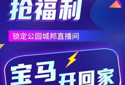 宝马直播间爆料最新消息,全新车型及升级信息大揭秘！