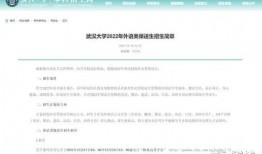 武大最新事件爆料,揭秘校园风云再起背后的真相”