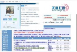 天涯娱乐板块爆料最新消息,娱乐圈最新劲爆消息曝光，真相令人震惊！