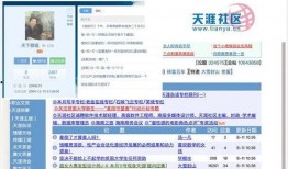 天涯娱乐板块爆料最新消息,娱乐圈最新劲爆消息曝光，真相令人震惊！