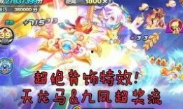 天天酷跑蒲牢最新爆料,神秘力量助力玩家飞跃极限