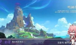 原神爆料 图文大全最新,图文大全揭秘神秘新角色与游戏玩法大革新