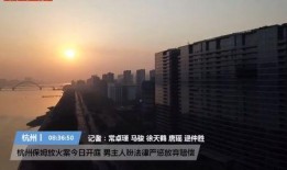 浮桥邻居爆料案件最新,最新案件背后惊人真相曝光