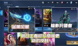 最新王者皮肤碎片爆料,神秘新英雄即将亮相，碎片收集攻略大公开！