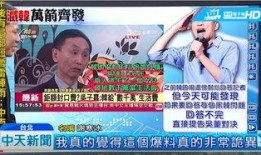 新闻诡异爆料最新