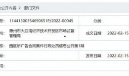 惠州最新消息爆料案件,惊曝重大案件细节披露