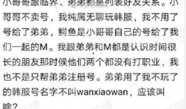 主播新瓜最新爆料是真的吗,真相揭秘，是真是假？