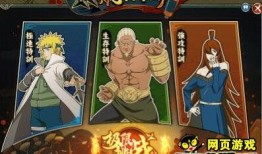 火影最新活动爆料,揭秘神秘忍者秘境，挑战极限任务！