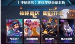 最新皮肤商店爆料,神秘爆料抢先看，热门英雄新装亮相