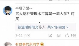 武大最新事件爆料,揭秘校园风云再起背后的真相”