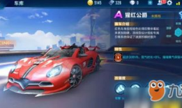 qq飞车手游最新爆料金耀星爵