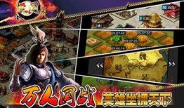 三国时代3最新活动爆料,烽火连天，新活动爆料抢先看！