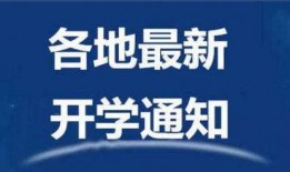哈尔滨开学爆料新闻最新