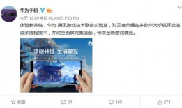 华为最新消息微博爆料,微博爆料揭示全新战略布局与产品线升级