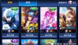 最新王者皮肤碎片爆料,神秘新英雄即将亮相，碎片收集攻略大公开！