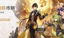 原神最新爆料人物是谁,神秘爆料揭示神秘人物身份