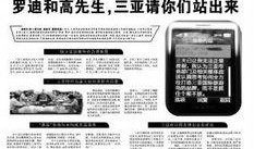 海南新闻爆料媒体网最新消息,最新动态盘点，揭秘岛内热点事件！